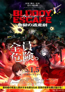 Bloody Escape - Jigoku no Tousou Geki