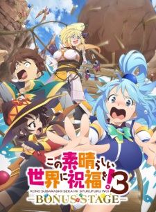 Kono Subarashii Sekai ni Shukufuku wo! S3 - OVA